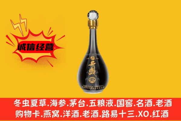 宝塔区上门回收西凤酒价格