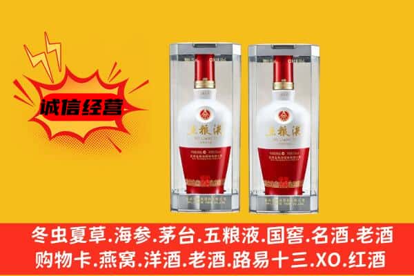 宝塔区上门回收五粮液1618价格