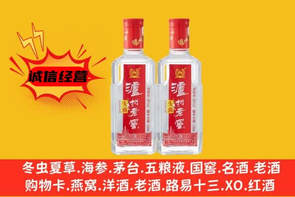 宝塔区上门回收泸州老窖价格