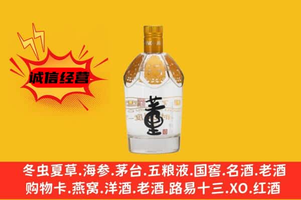 宝塔区上门回收老董酒价格
