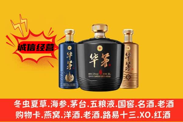 宝塔区上门回收华茅价格