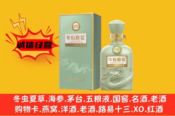 宝塔区上门回收古井贡酒价格