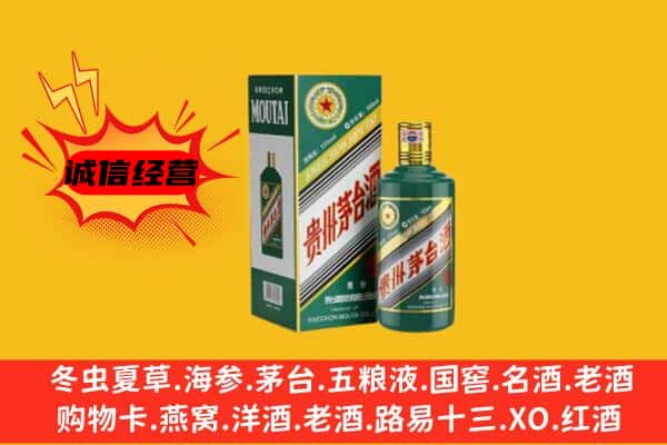 宝塔区回收生肖茅台酒