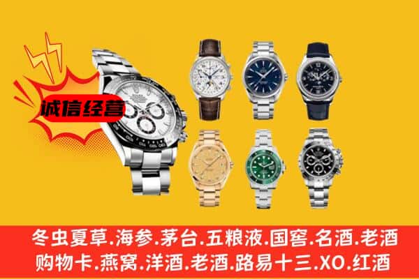 宝塔区回收名表