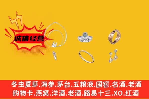 宝塔区回收首饰