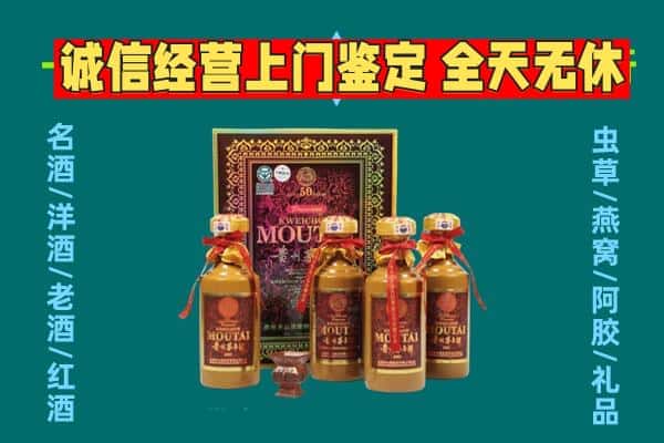 宝塔区回收茅台酒瓶