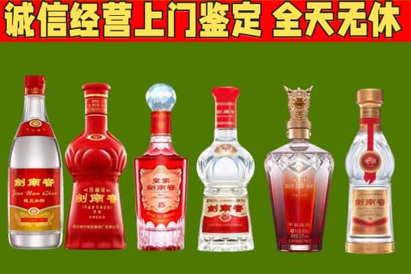 宝塔区烟酒回收剑南春酒系列.jpg