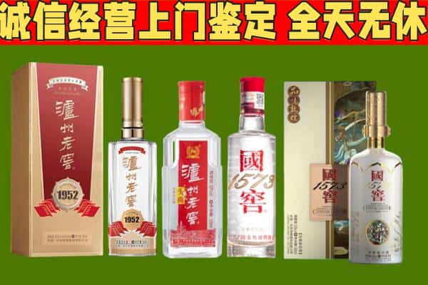 宝塔区烟酒回收泸州老窖系列.jpg